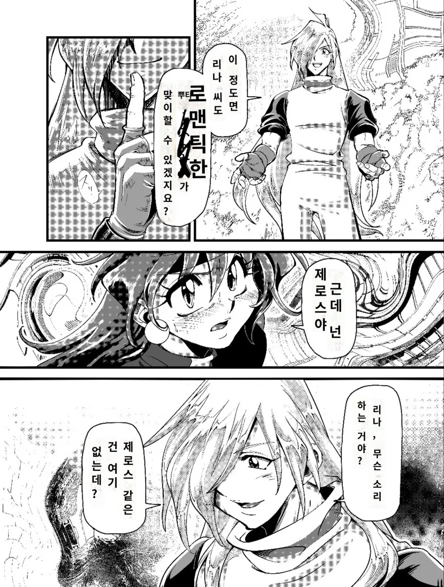슬레이어즈) 리나가 NTR을 거부하는 만화.manga - 이미지 2