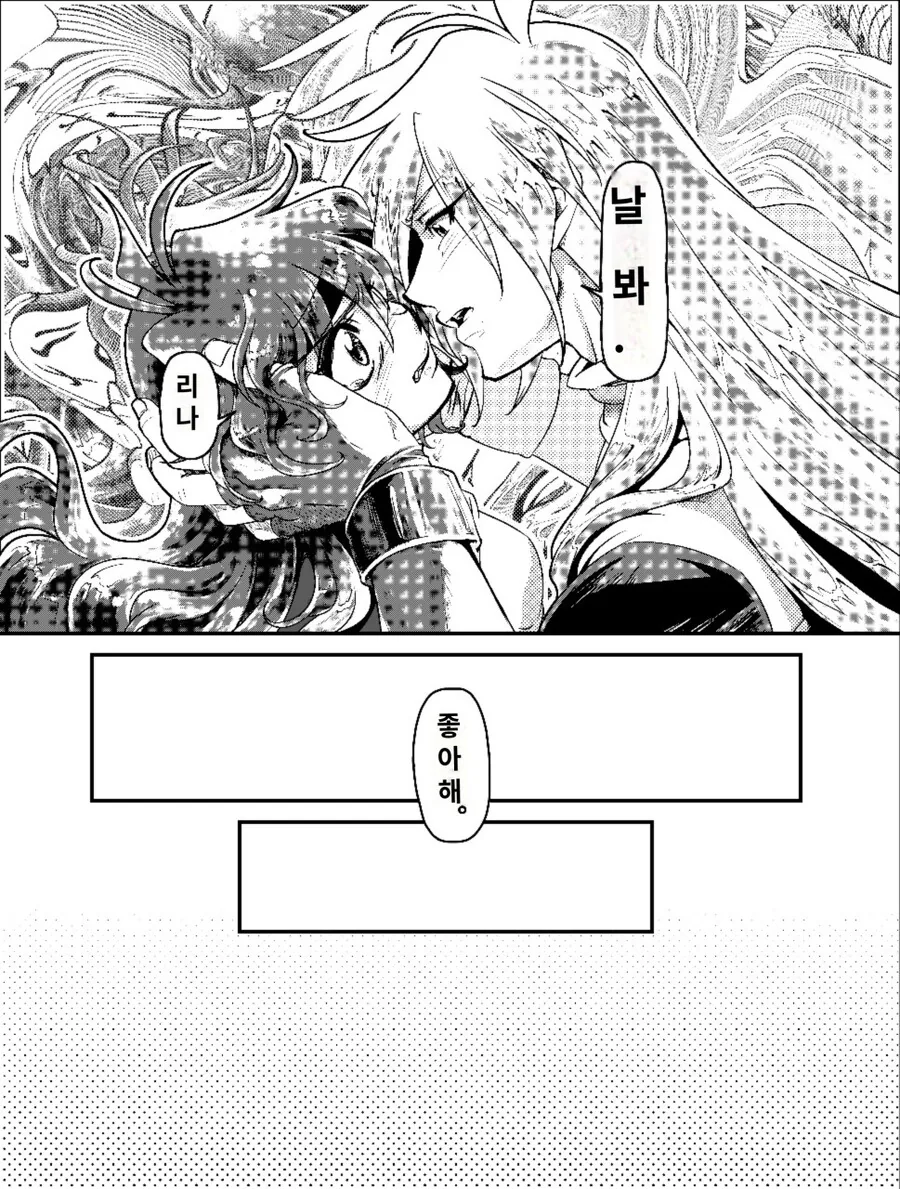 슬레이어즈) 리나가 NTR을 거부하는 만화.manga - 이미지 3