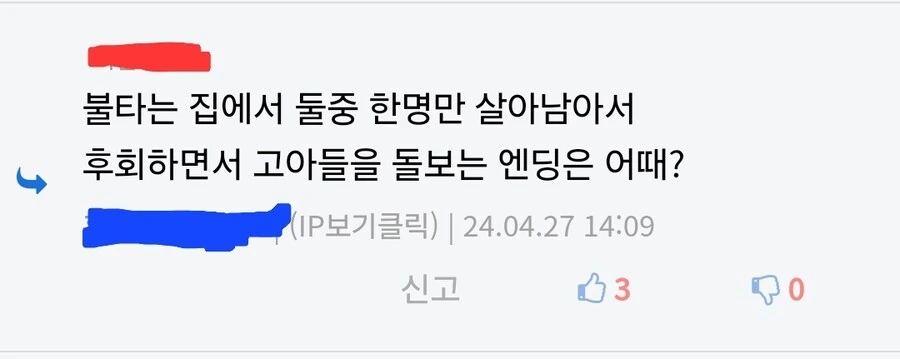 성녀로 추앙 받는 수녀의 비밀.manga - 이미지 11