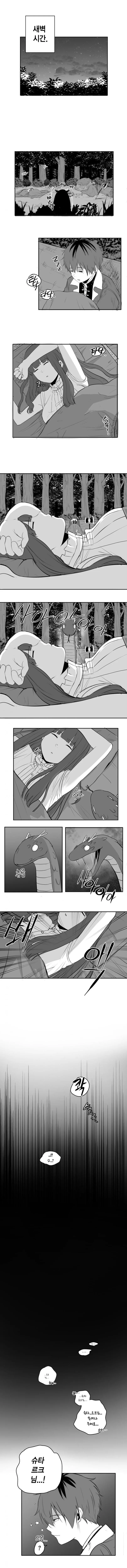 프리렌)슈타르크가 페른 쪽쪽 빨아서 혼내주는.manhwa - 이미지 3