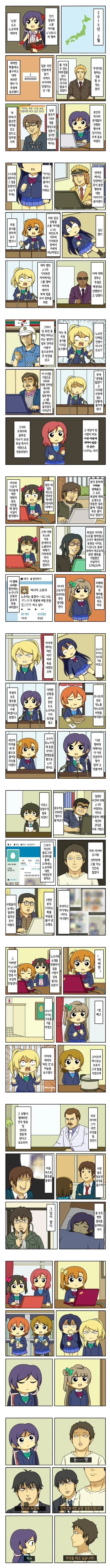 럽폭) 여고생 정조 뺏기는 만화.manga