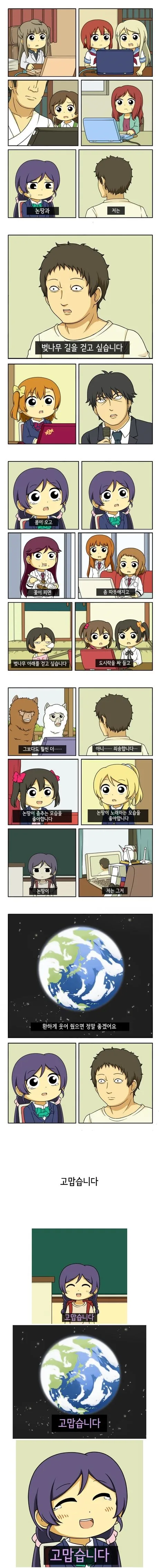 럽폭) 여고생 정조 뺏기는 만화.manga - 이미지 2