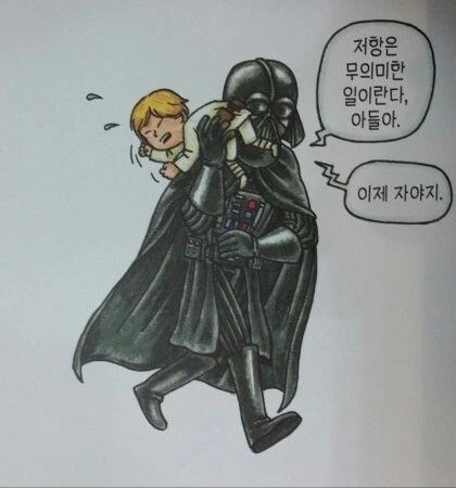 전쟁이 없는 세계관의 아버지 다스 베이더.manhwa - 이미지 2