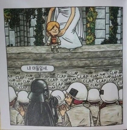 전쟁이 없는 세계관의 아버지 다스 베이더.manhwa - 이미지 12
