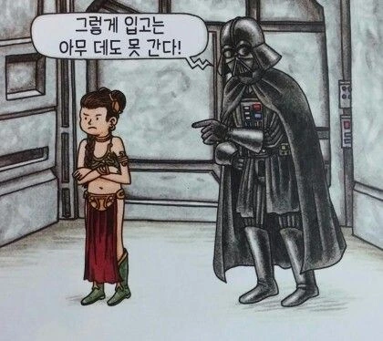 전쟁이 없는 세계관의 아버지 다스 베이더.manhwa - 이미지 18