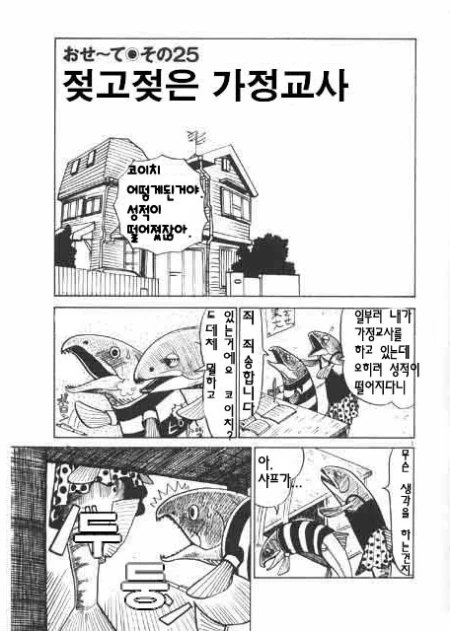 ㅎㅂ) 젖고젖은 가정교사.manga