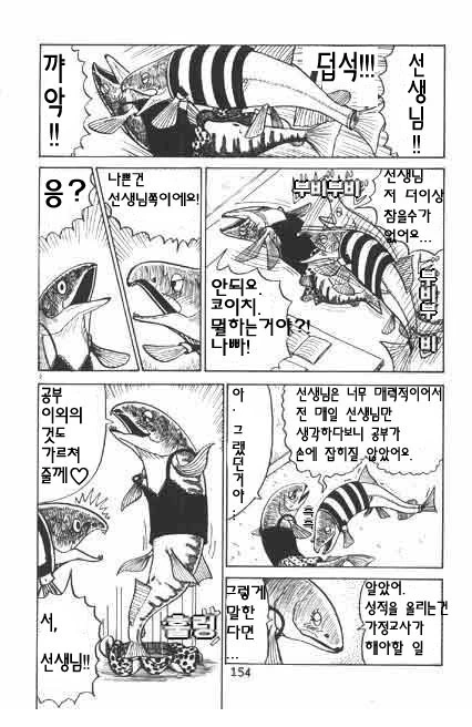 ㅎㅂ) 젖고젖은 가정교사.manga - 이미지 2
