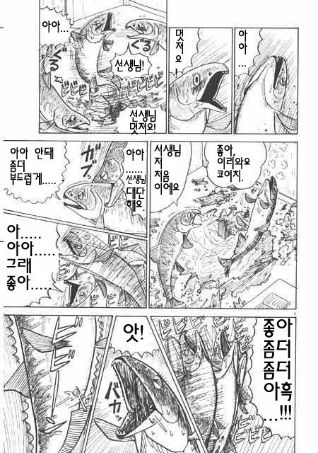 ㅎㅂ) 젖고젖은 가정교사.manga - 이미지 3