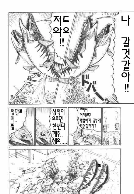 ㅎㅂ) 젖고젖은 가정교사.manga - 이미지 4