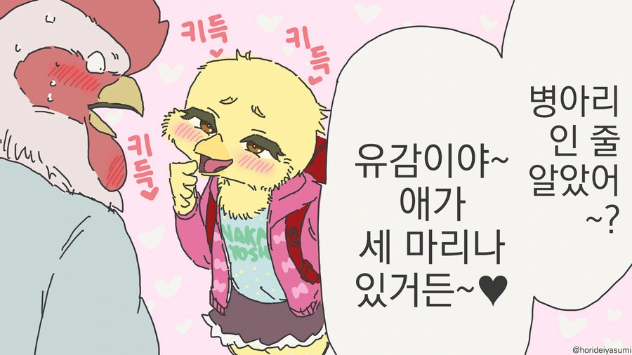 암약 4컷 망가 작가 단편선. jpg - 이미지 3