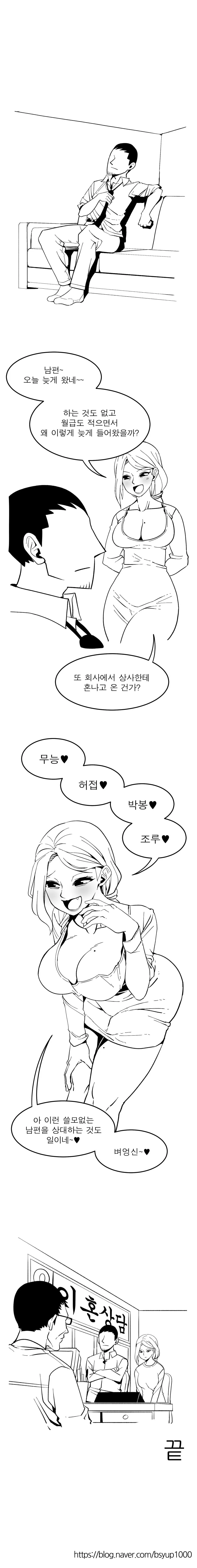 국산 ㅁㅅㄱㅋ 만화.manhwa