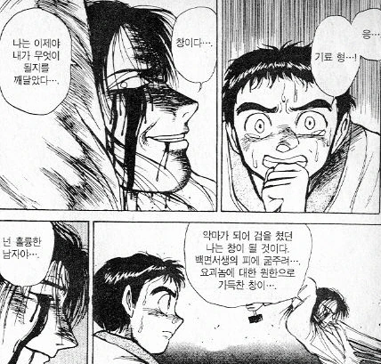 스스로 에픽무기가 되는 대장장이 만화 - 이미지 7