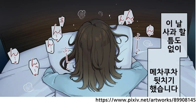 앞머리 잘못자른 여자친구 만화.manga - 이미지 2