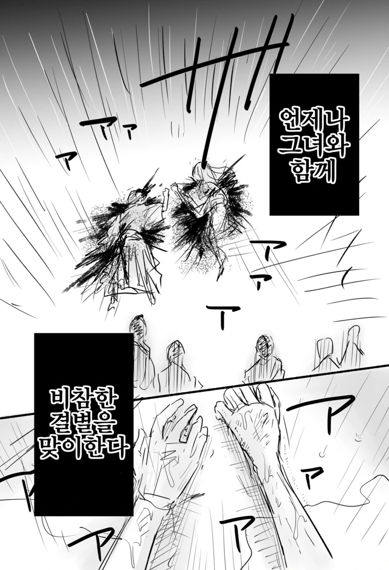 전생에 못다이룬 사랑과 마주치는.Manga - 이미지 2