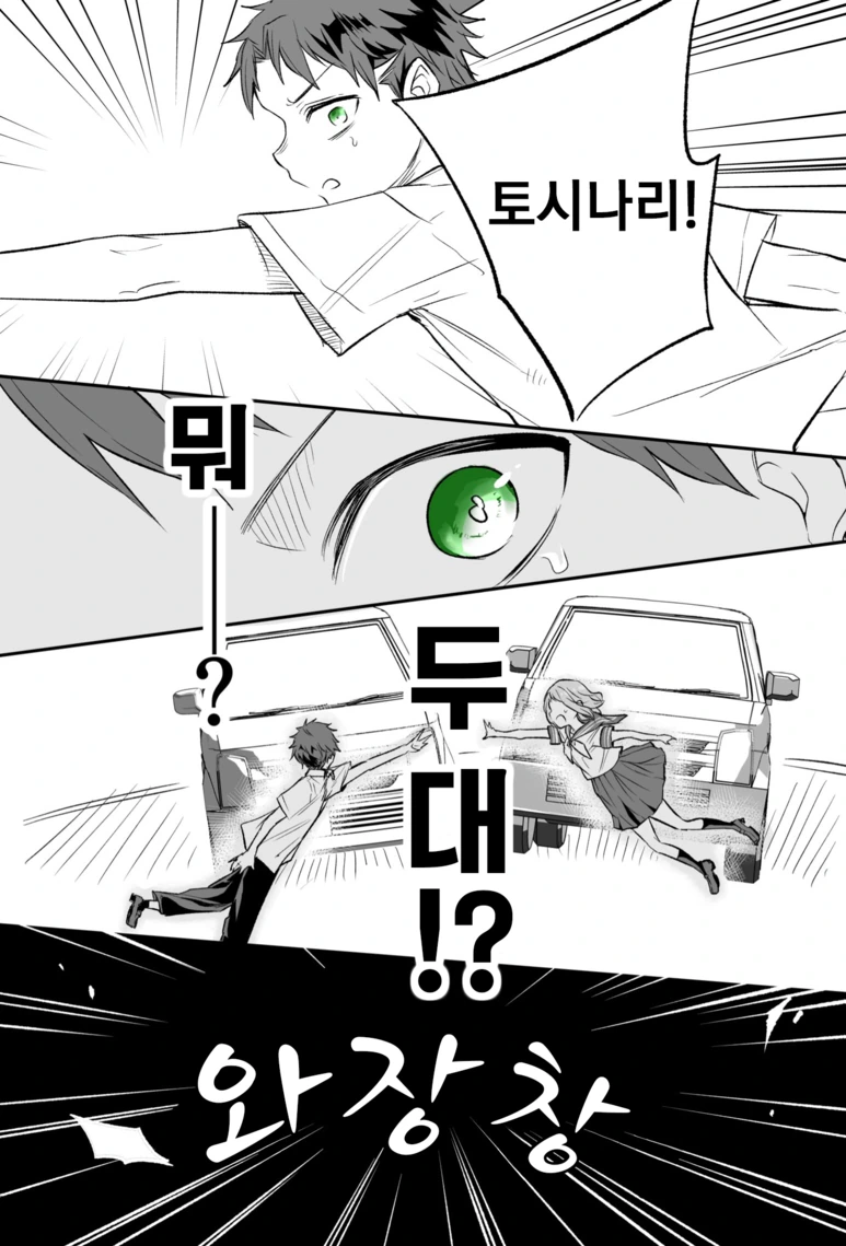 전생에 못다이룬 사랑과 마주치는.Manga - 이미지 9
