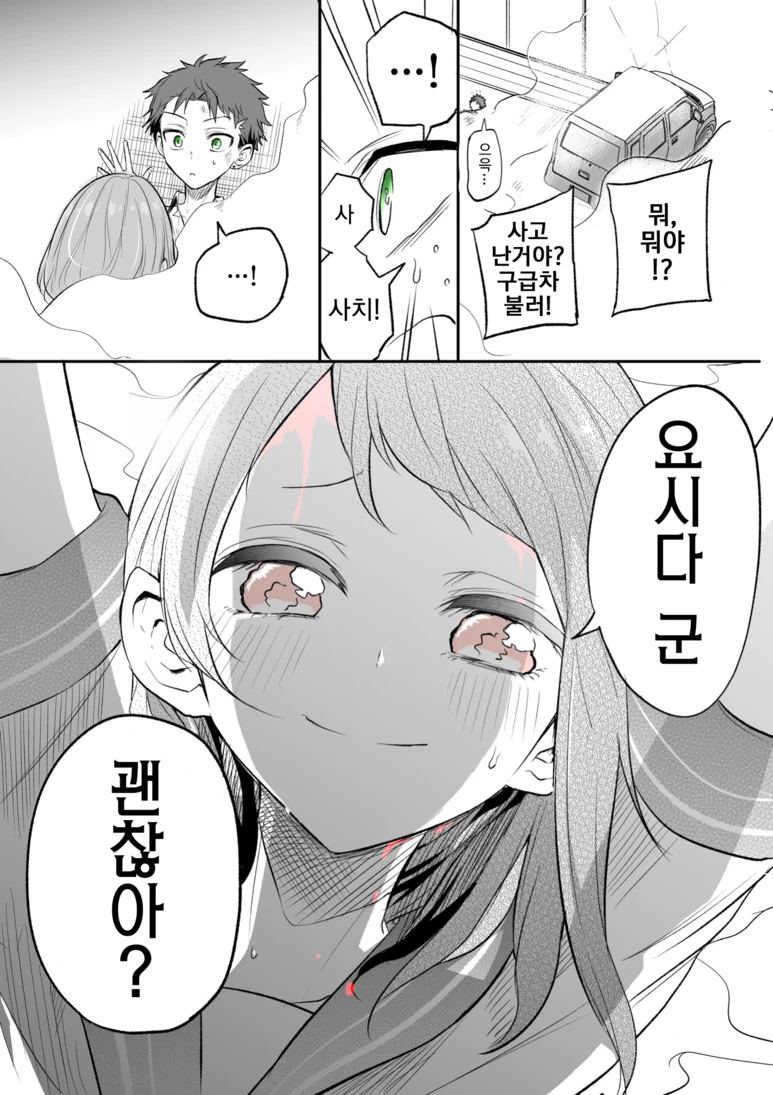 전생에 못다이룬 사랑과 마주치는.Manga - 이미지 10