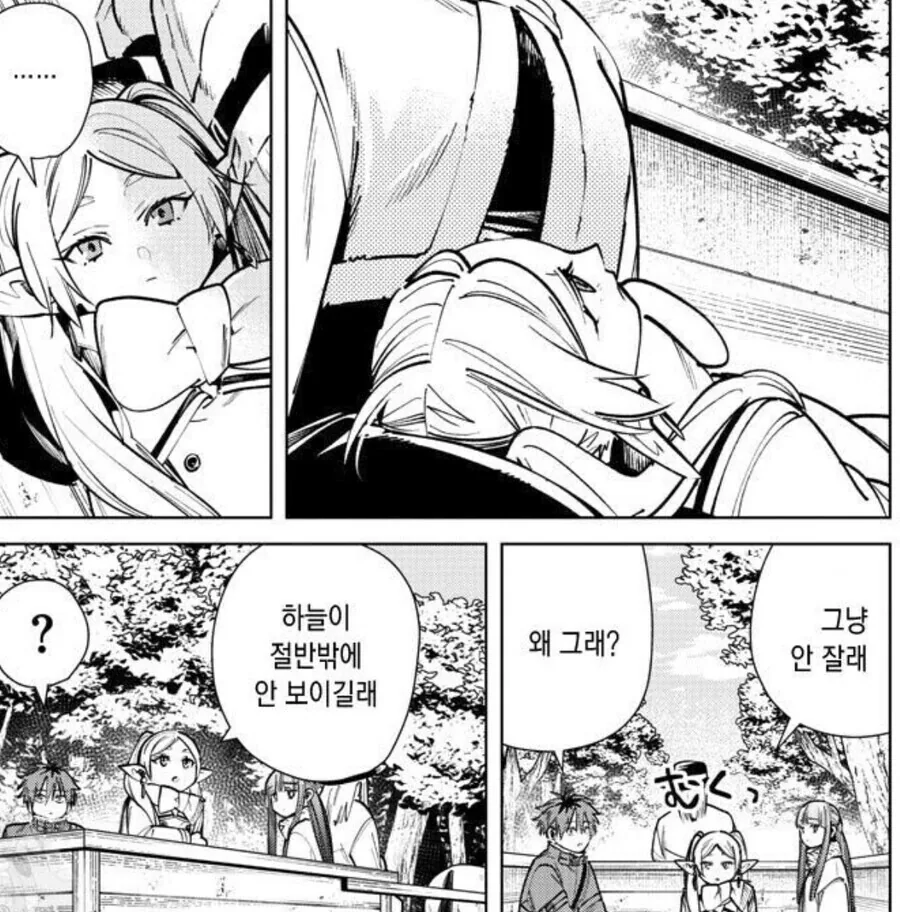 프리렌)페른 찌찌 묘사 특징