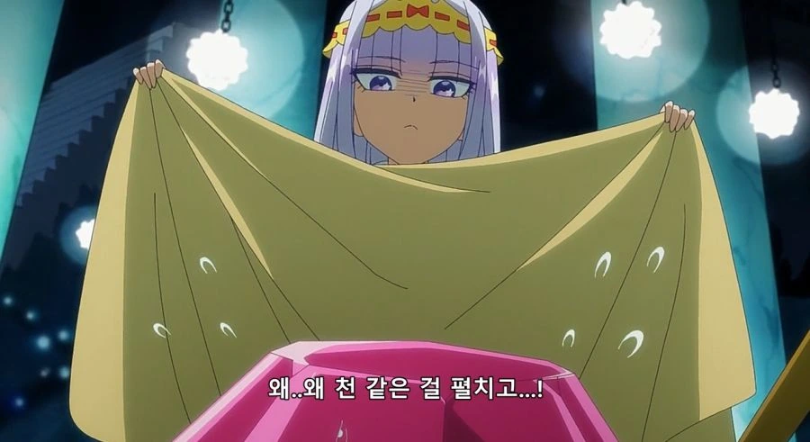잠을 위해서라면 사이코패스가 되는 공주님 - 이미지 14