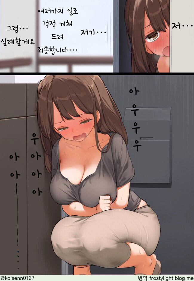 귀여운 ㅍㅇ 유부녀 만화.manhwa - 이미지 4