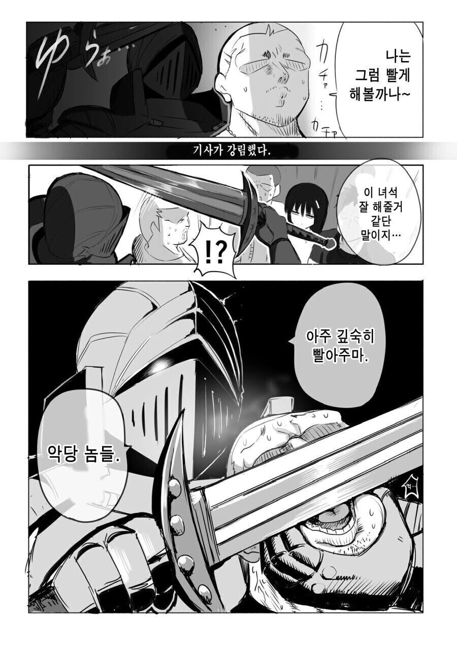 대학 새내기 약먹여서 메차쿠차 할려는 망가 - 이미지 2