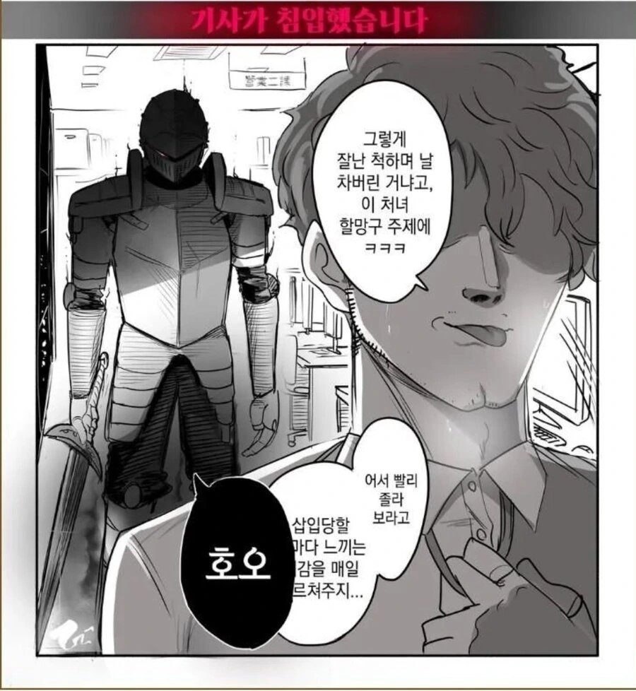 대학 새내기 약먹여서 메차쿠차 할려는 망가 - 이미지 4