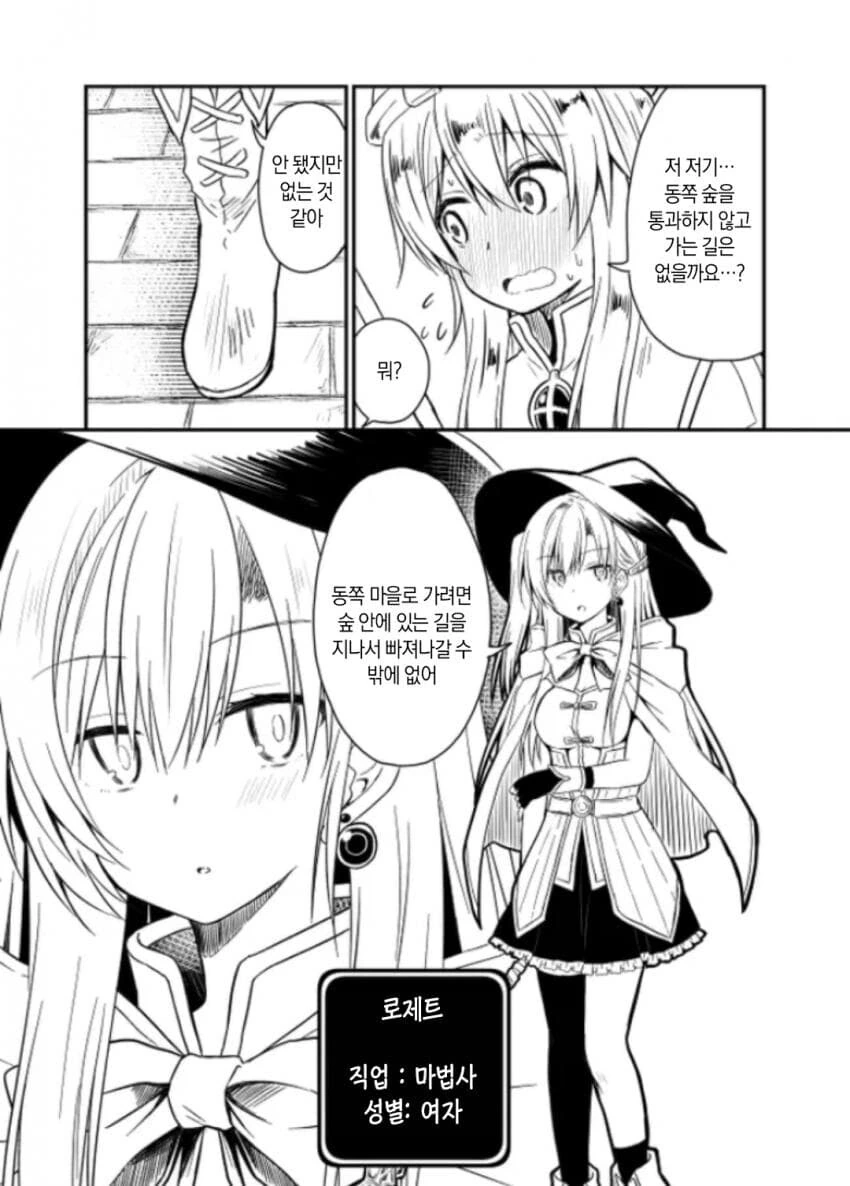 성직자가 ㅅㅅ하는 여관을 기대하다가 선수 뺏기는.manhwa - 이미지 5