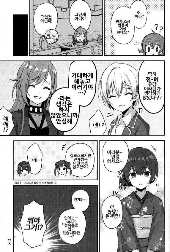 @) 카호 ㅍㅌ 보여줘 - 이미지 15
