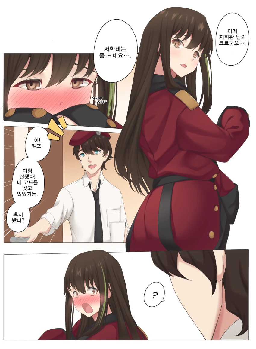 소전) 몰래 지휘관 그리폰 제복입는 엠포 만화