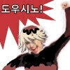 귀멸) 시노부의 아이를 ㅇㅅ한 도우마 - 이미지 2