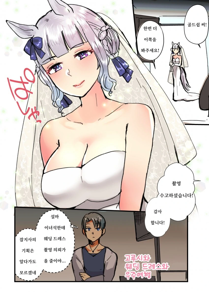 [말딸] まさご 작가 거리감 없는 고루시와 트레이너 모음.manhwa - 이미지 13