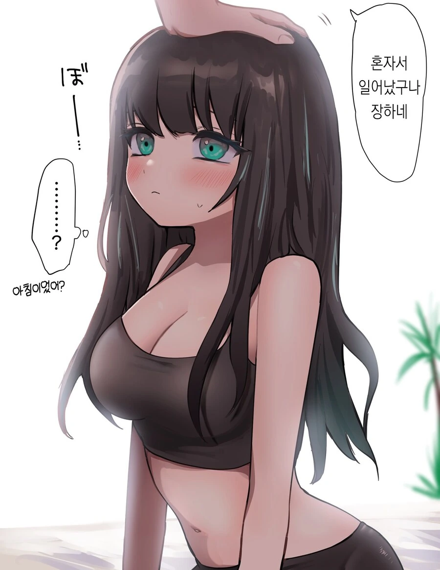 사육 연애 당하는 만순짱.manwha