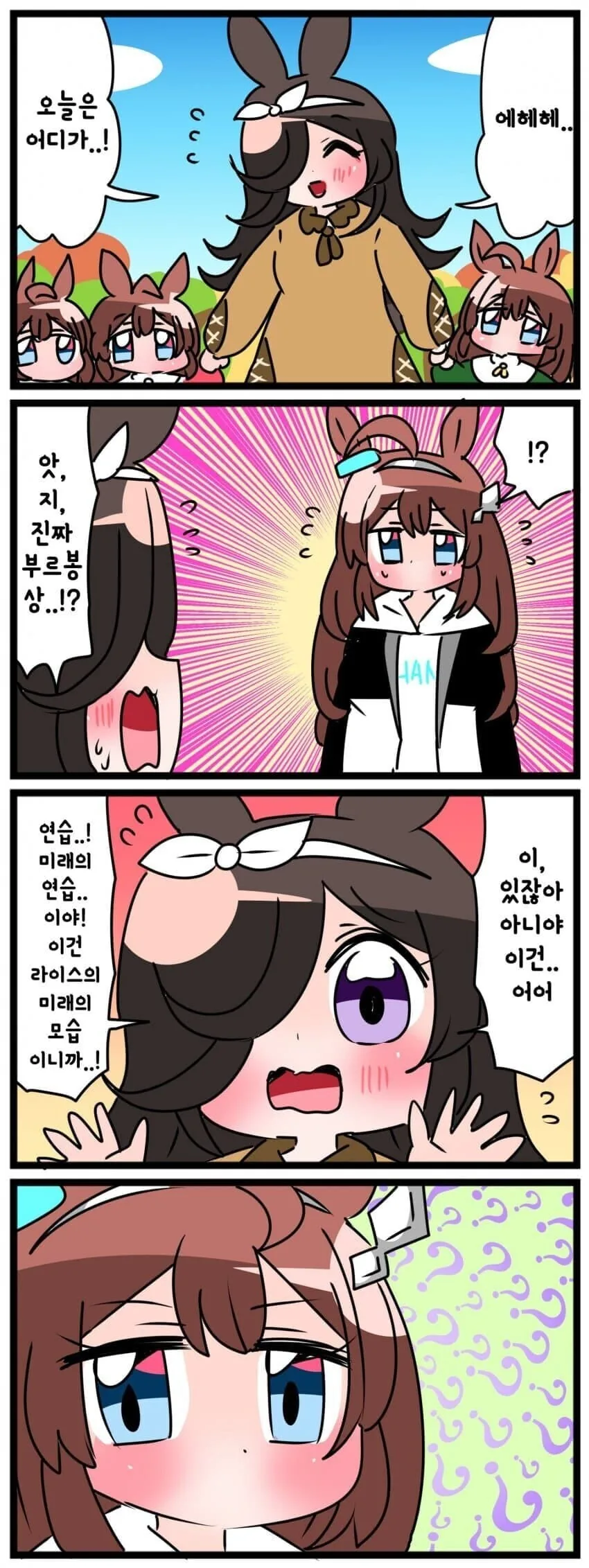 [말딸] ㄹㄹ봉과 응애쌀.manga - 이미지 3