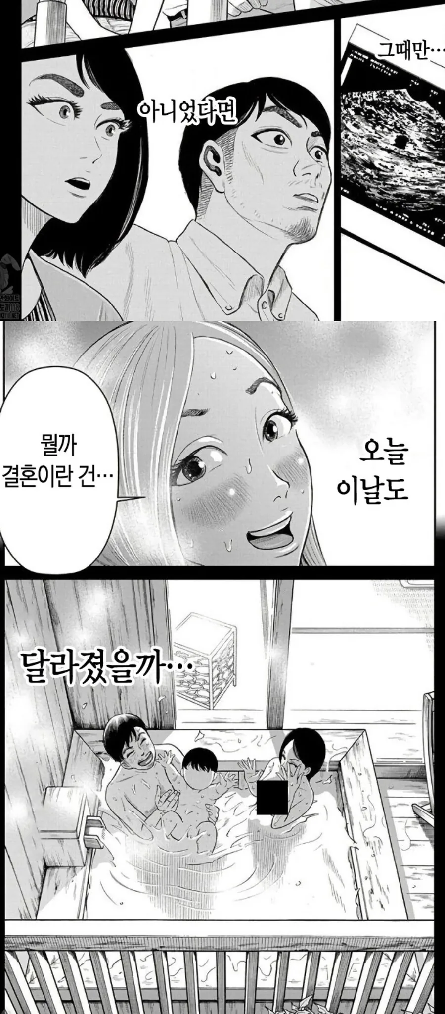 훈훈) 불임부부가 다시 재결합하는 만화.Manhwa - 이미지 20