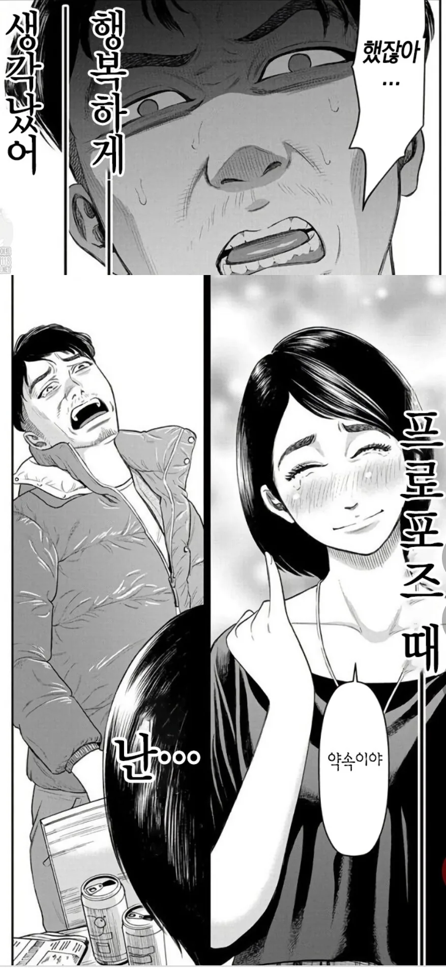 훈훈) 불임부부가 다시 재결합하는 만화.Manhwa - 이미지 22