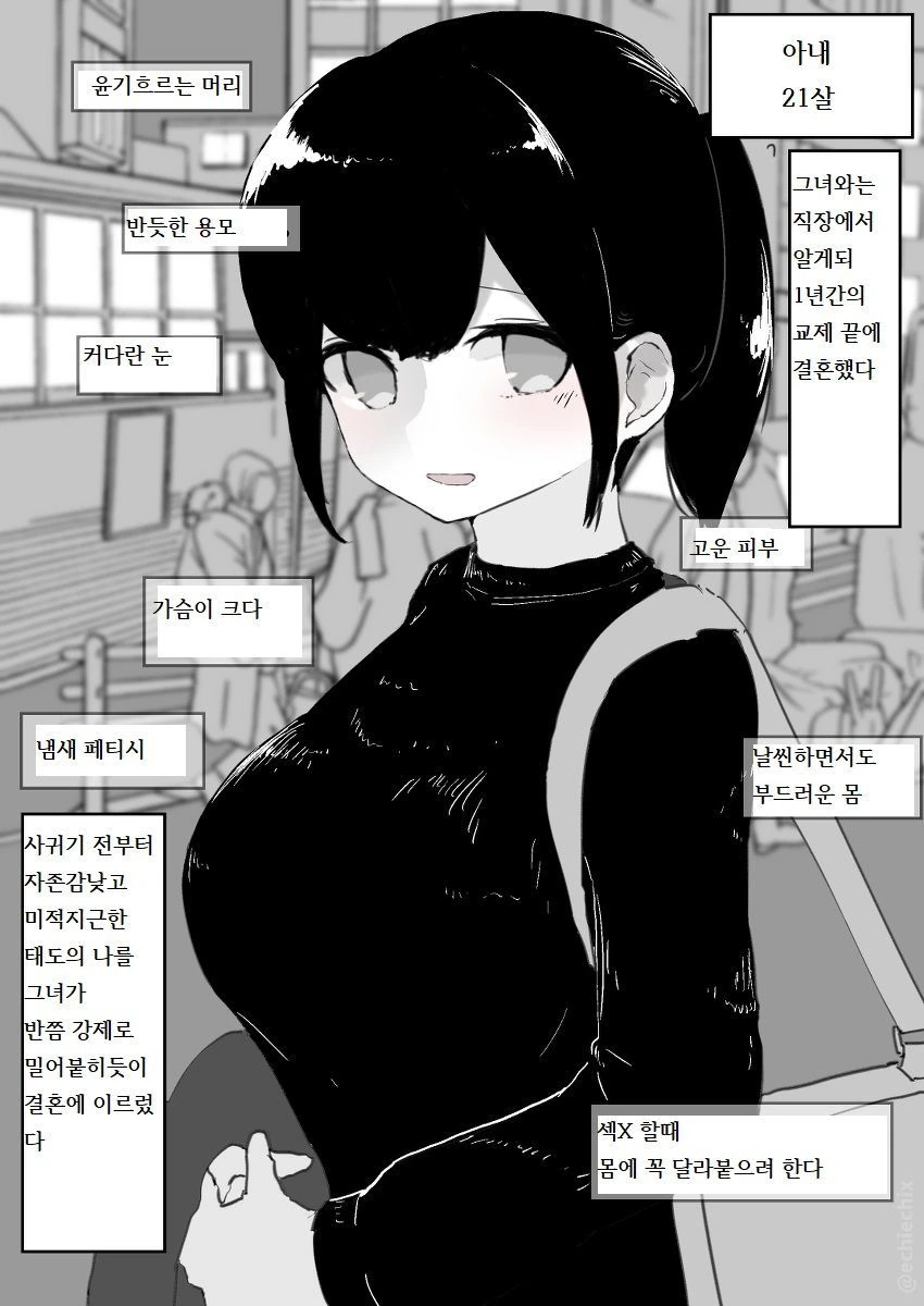 죽은 아내의 딸.manga