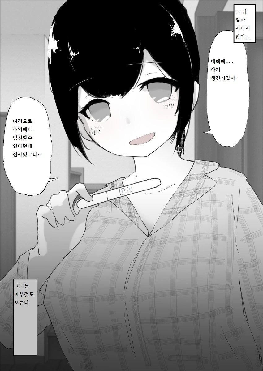 죽은 아내의 딸.manga - 이미지 3