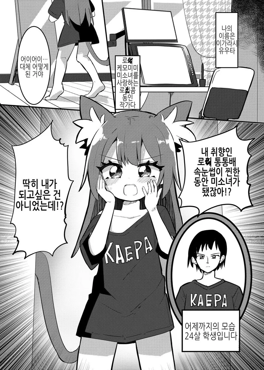 TS)로○콘이 로○콘에게 로○가 되는 만화.MANGA