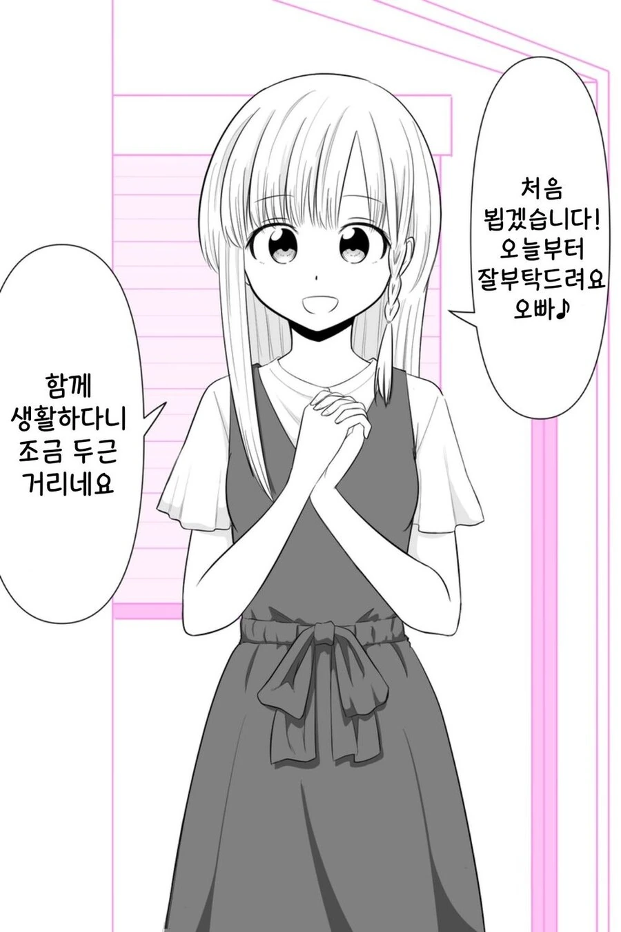 겁쟁이 ㄱㅊ.manhwa