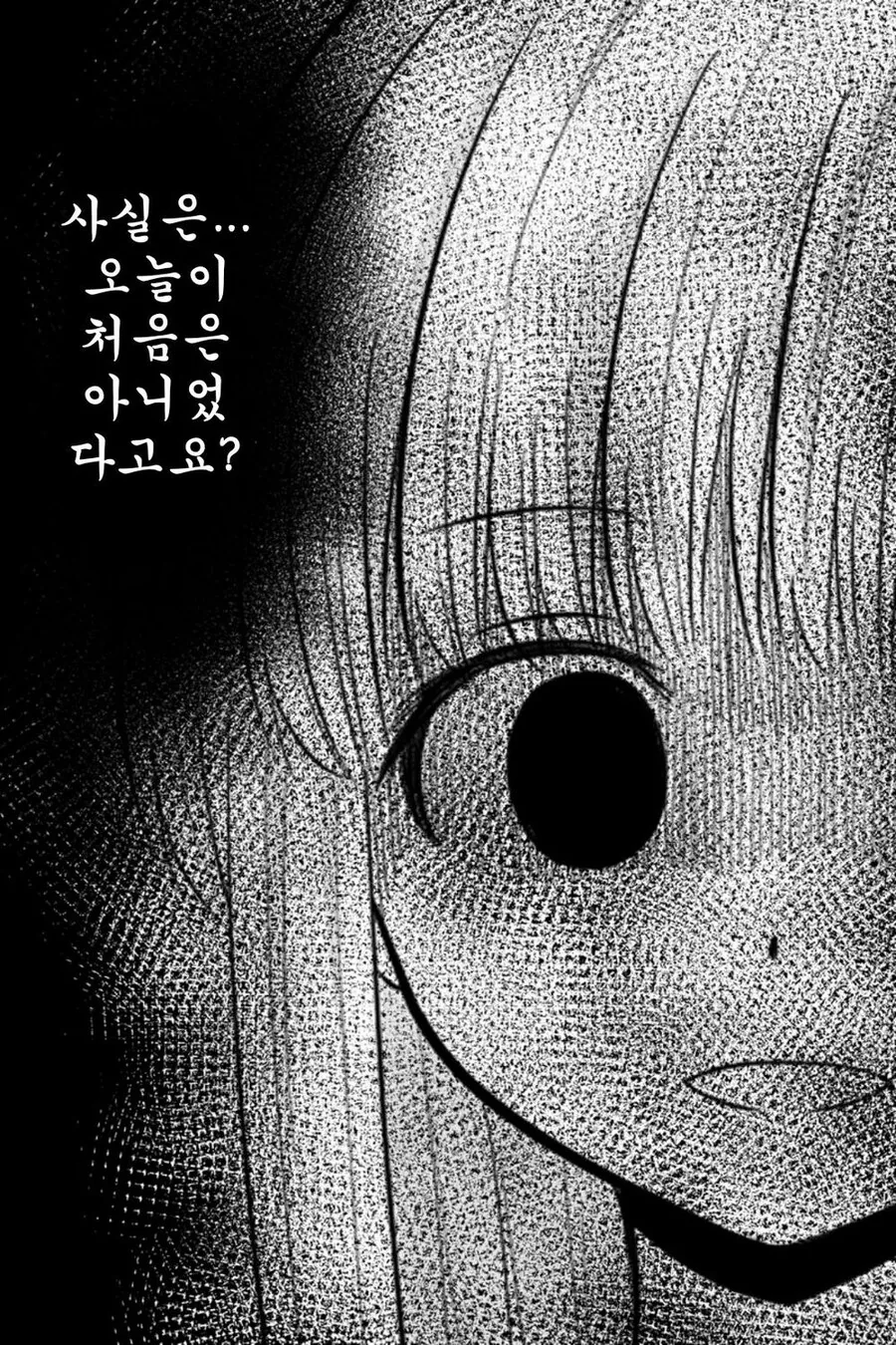 겁쟁이 ㄱㅊ.manhwa - 이미지 5