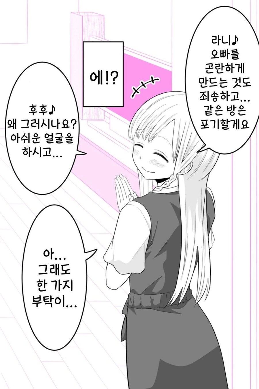 겁쟁이 ㄱㅊ.manhwa - 이미지 14
