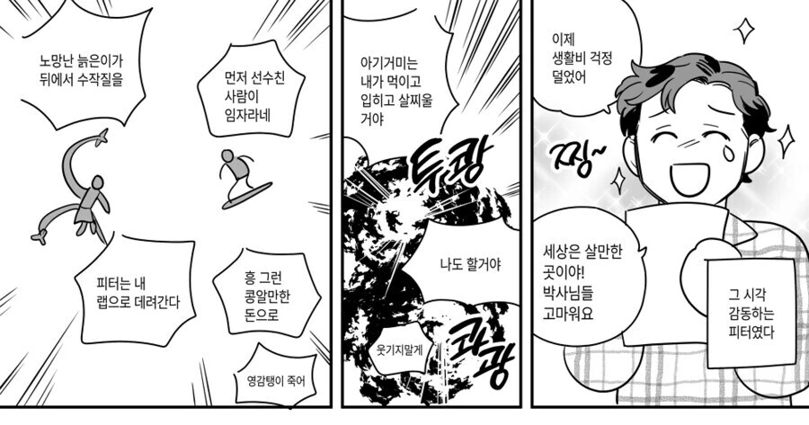 MCU) 대학원생 쟁탈하는 만화 - 이미지 2