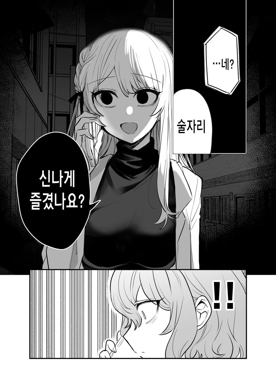 좋아하는 선배한테 미친 여자가 붙은 만화.manga - 이미지 15
