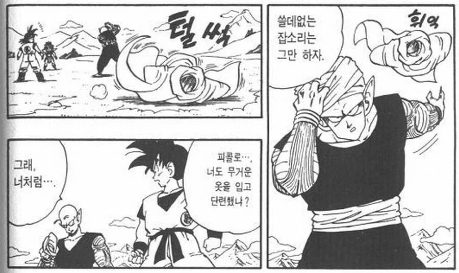 어느 아동 만화의 여신이 입는 옷차림 - 이미지 3