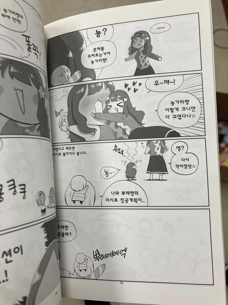 @]우앙 순불 만화다!!
