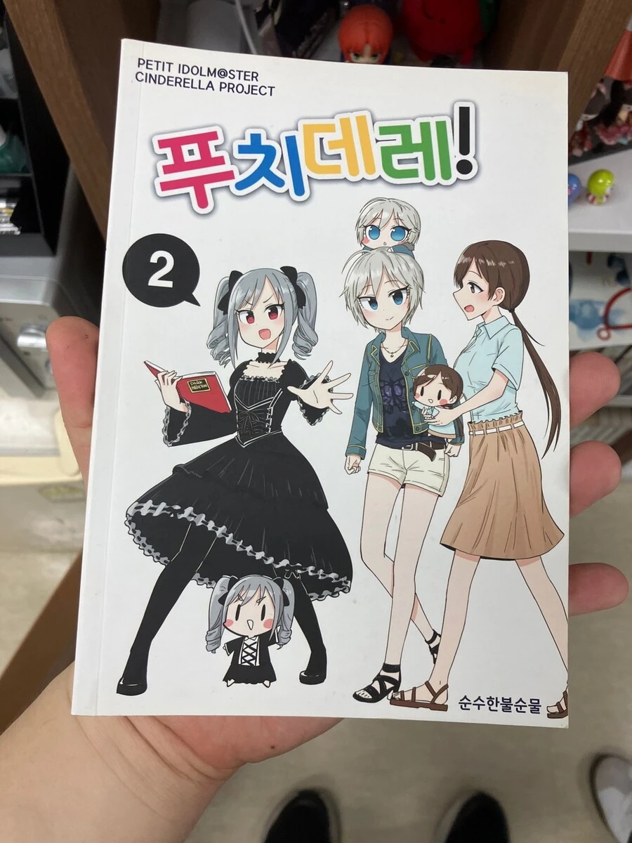 @]우앙 순불 만화다!! - 이미지 2