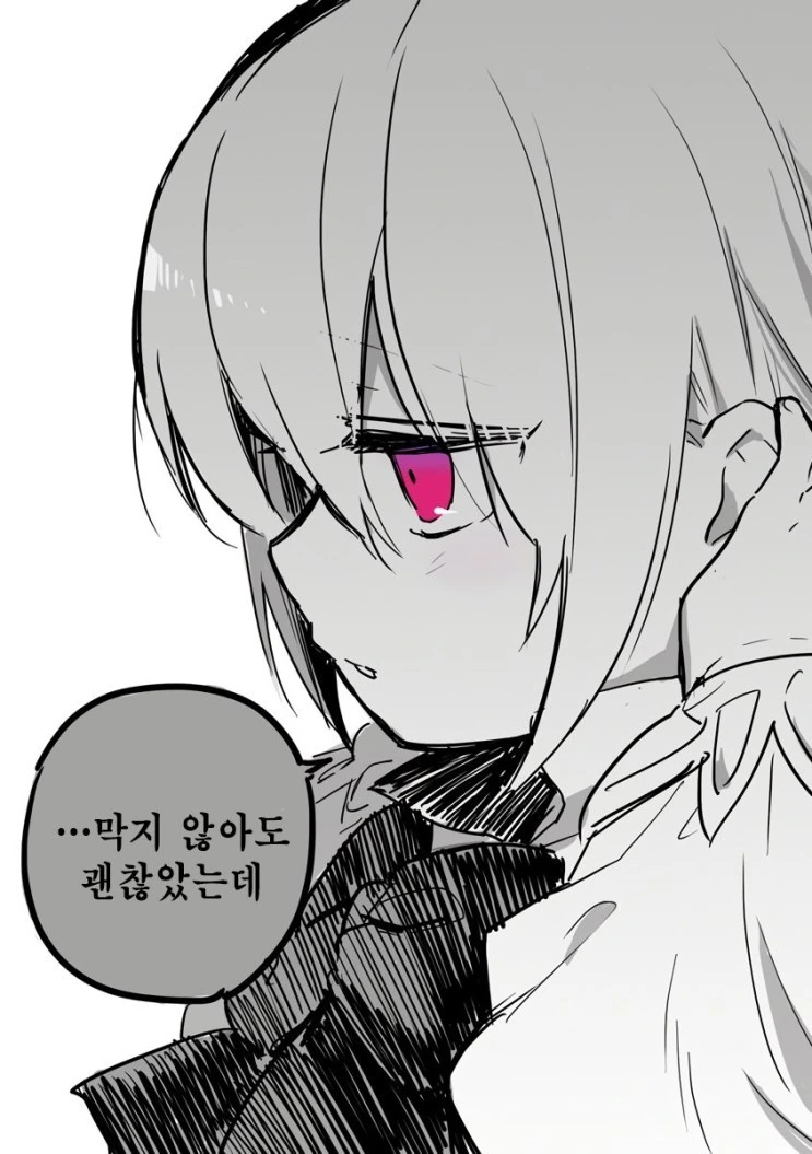 음치 성가대 소년과 악마.manga - 이미지 20
