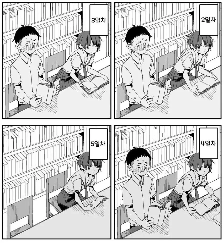ㄱㅅ 훔쳐보는 법을 알려주는 선생님.manhwa - 이미지 6