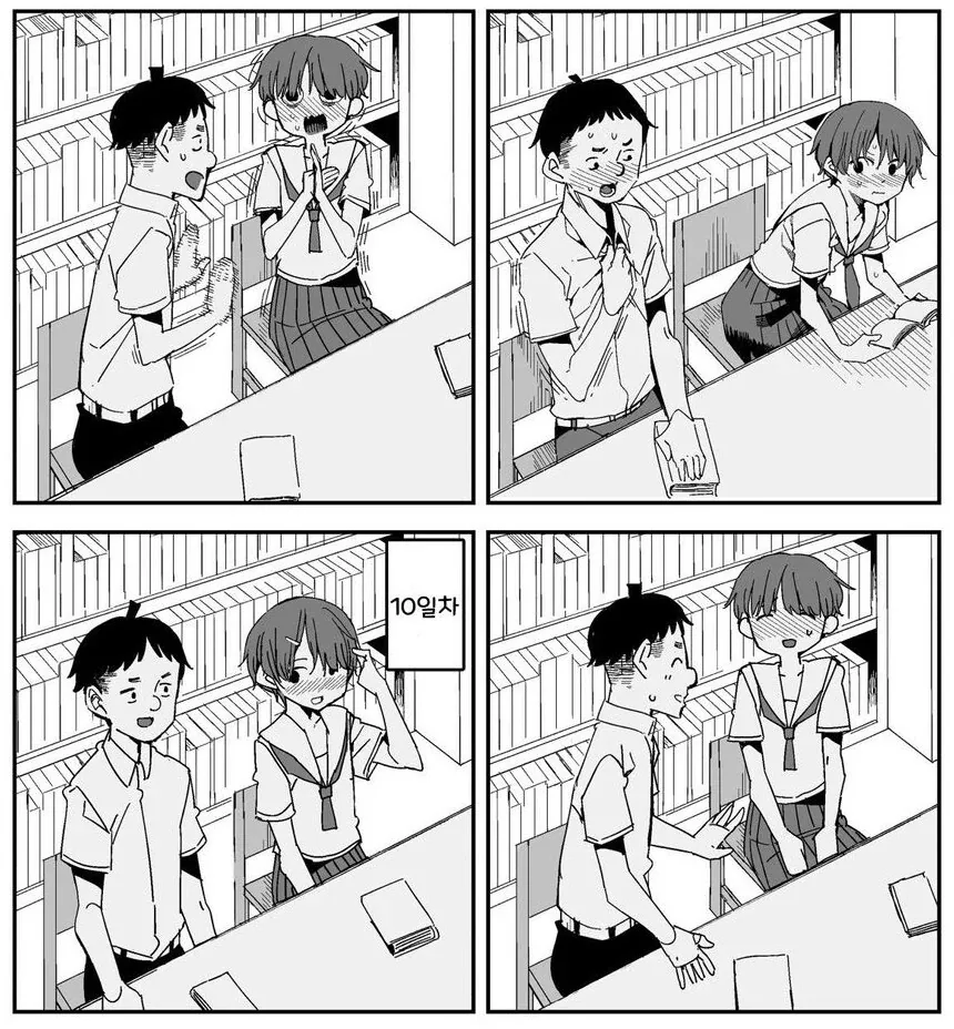 ㄱㅅ 훔쳐보는 법을 알려주는 선생님.manhwa - 이미지 8
