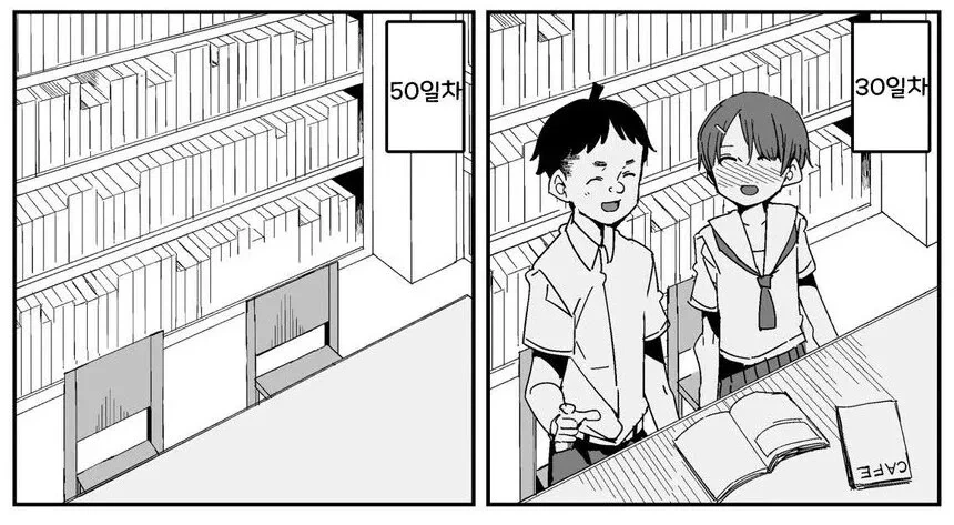 ㄱㅅ 훔쳐보는 법을 알려주는 선생님.manhwa - 이미지 9