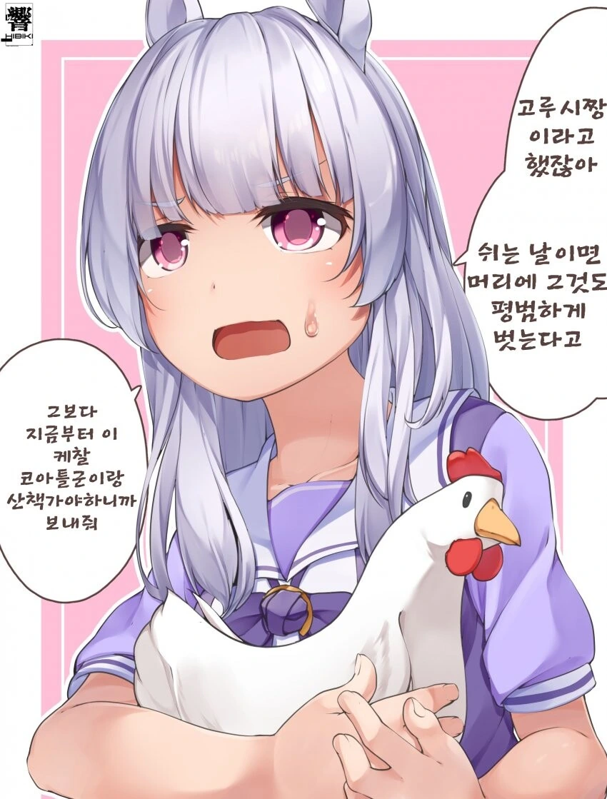 말딸) 자신의 정체성을 잃어버린 고루시 만화